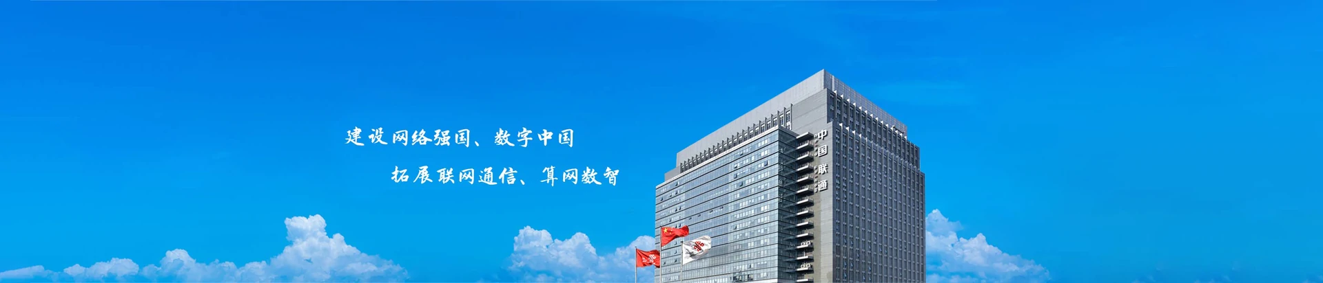 珠山区联通宽带