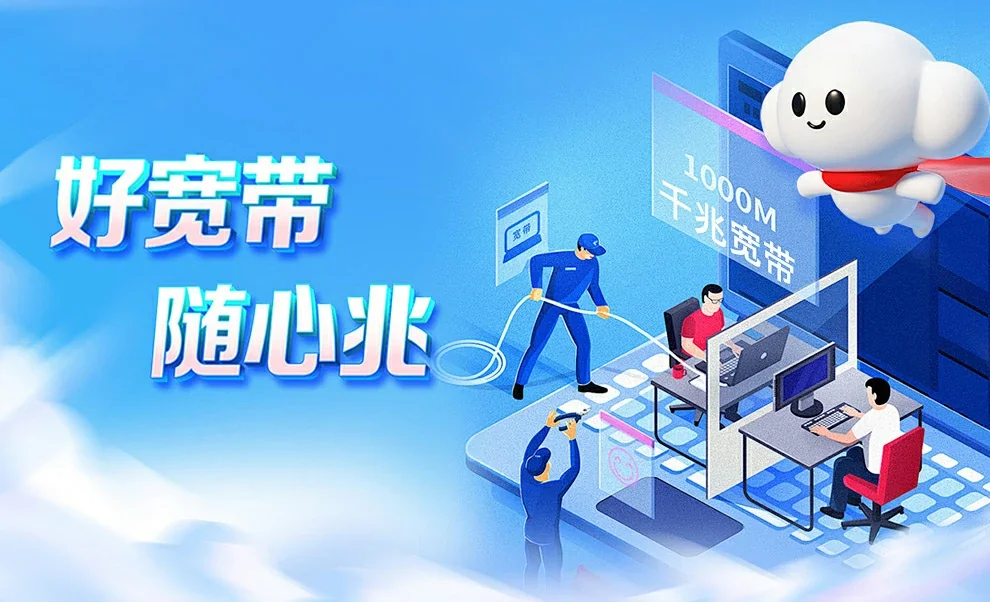 珠山区中国联通